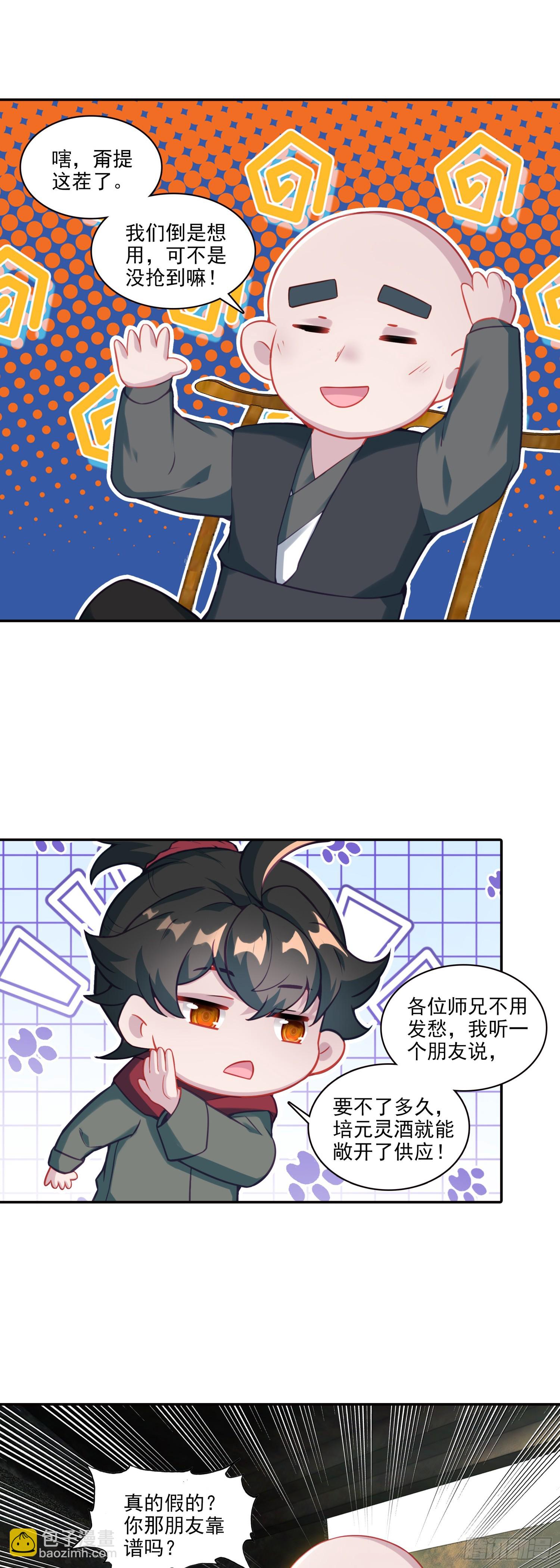 126 郭师兄豪气！12