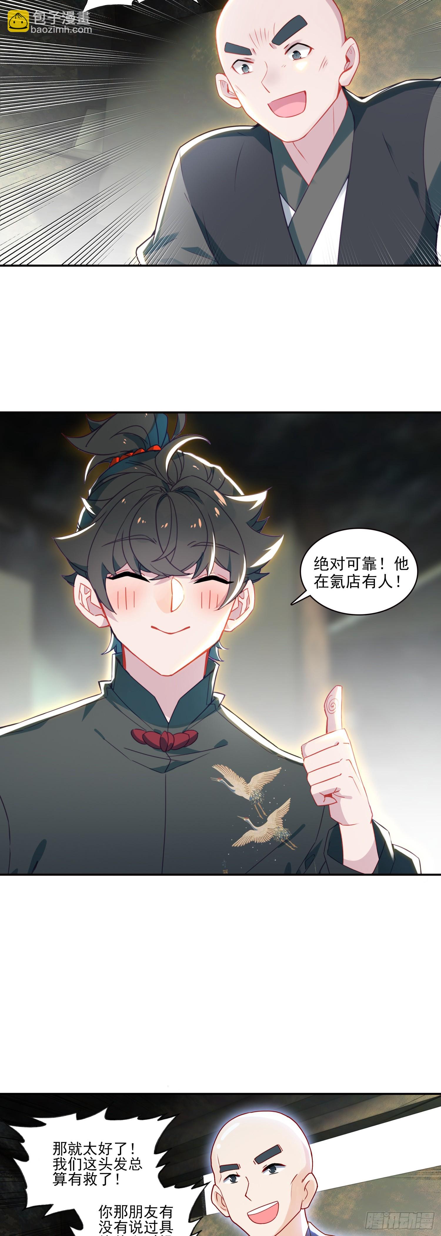 126 郭师兄豪气！13