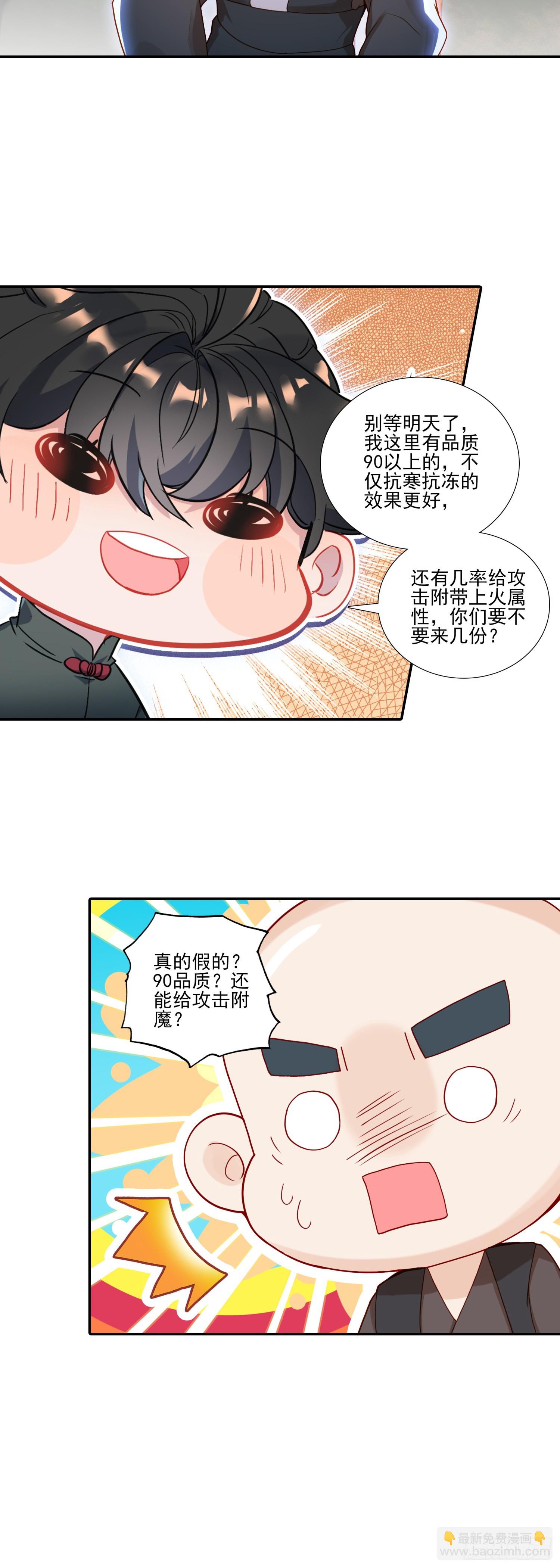 126 郭师兄豪气！15