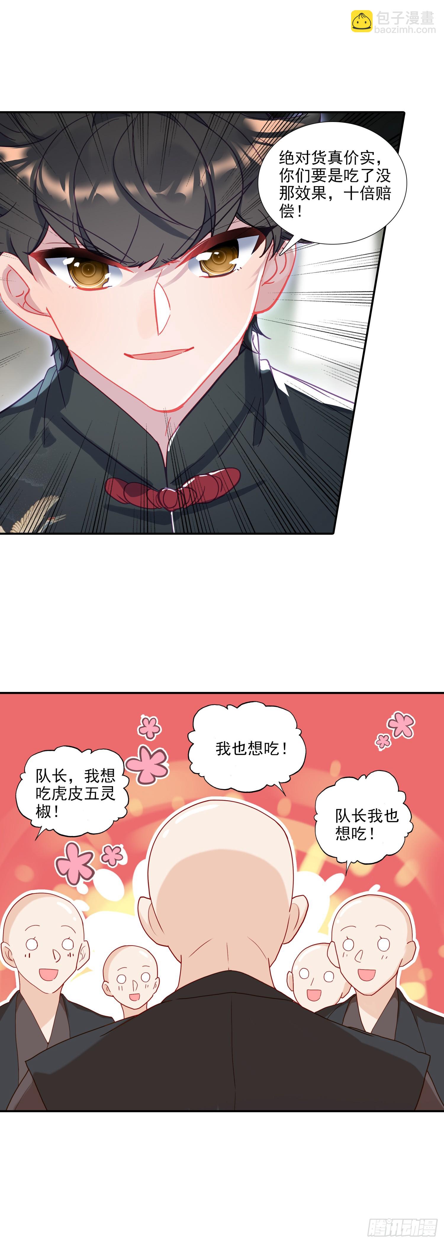 126 郭师兄豪气！16