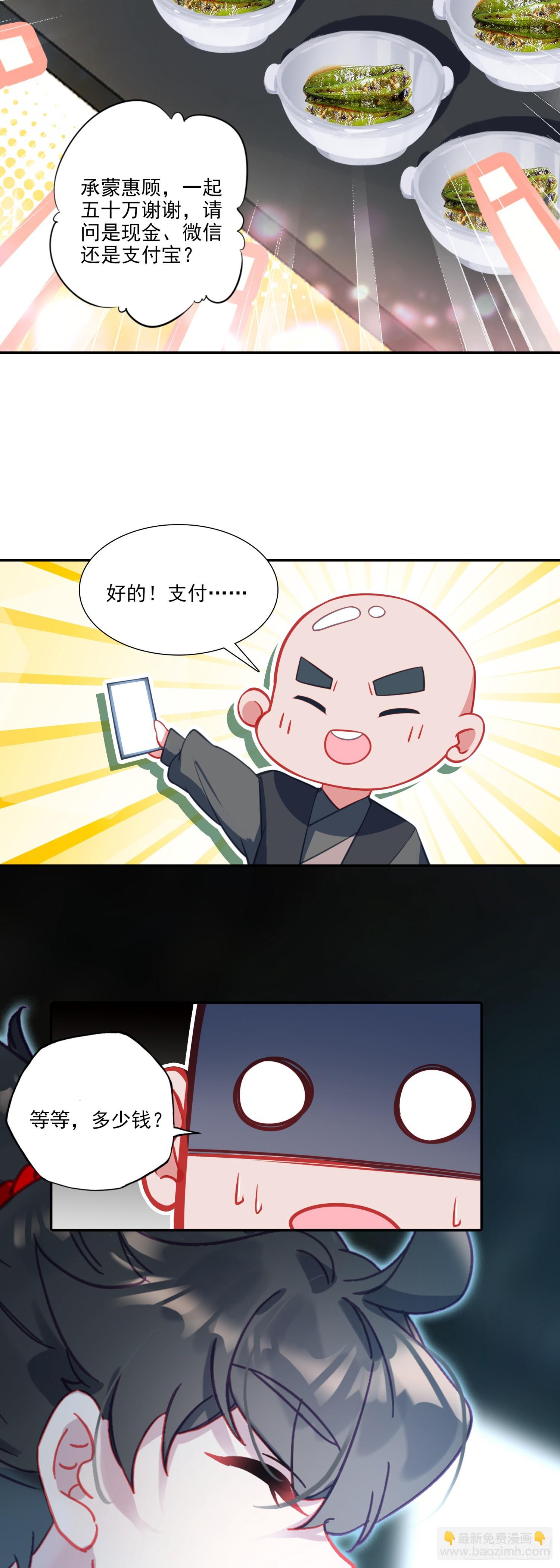 126 郭师兄豪气！19