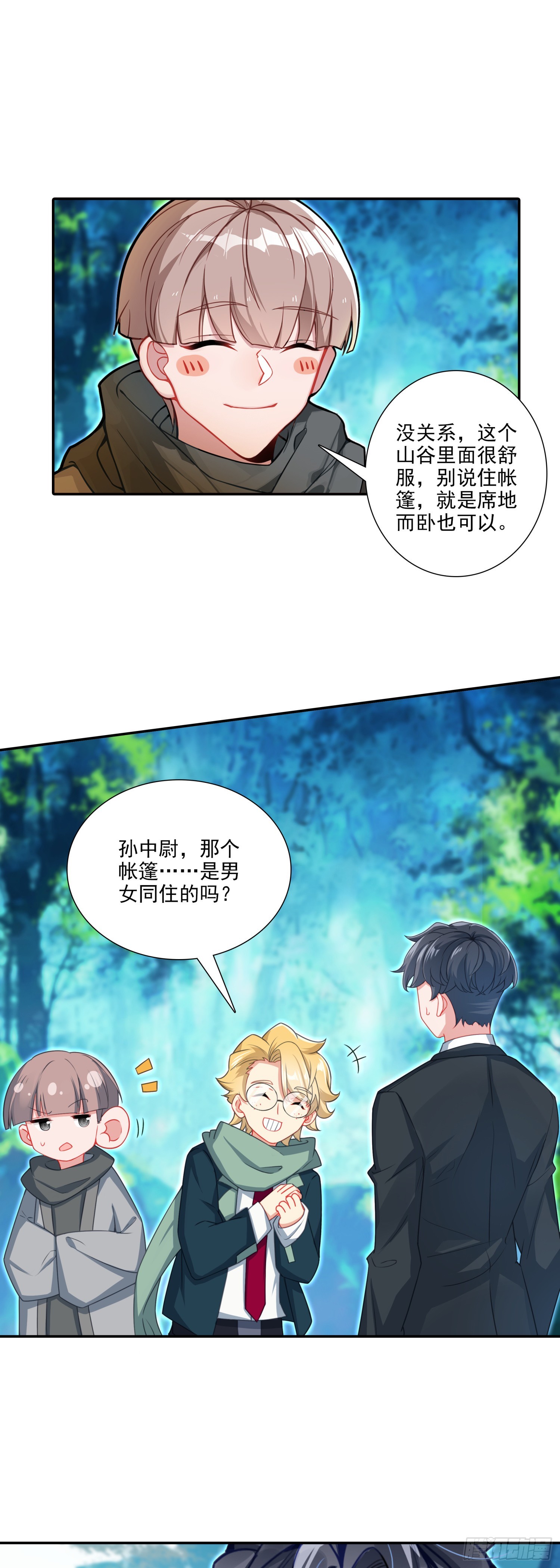 126 郭师兄豪气！3