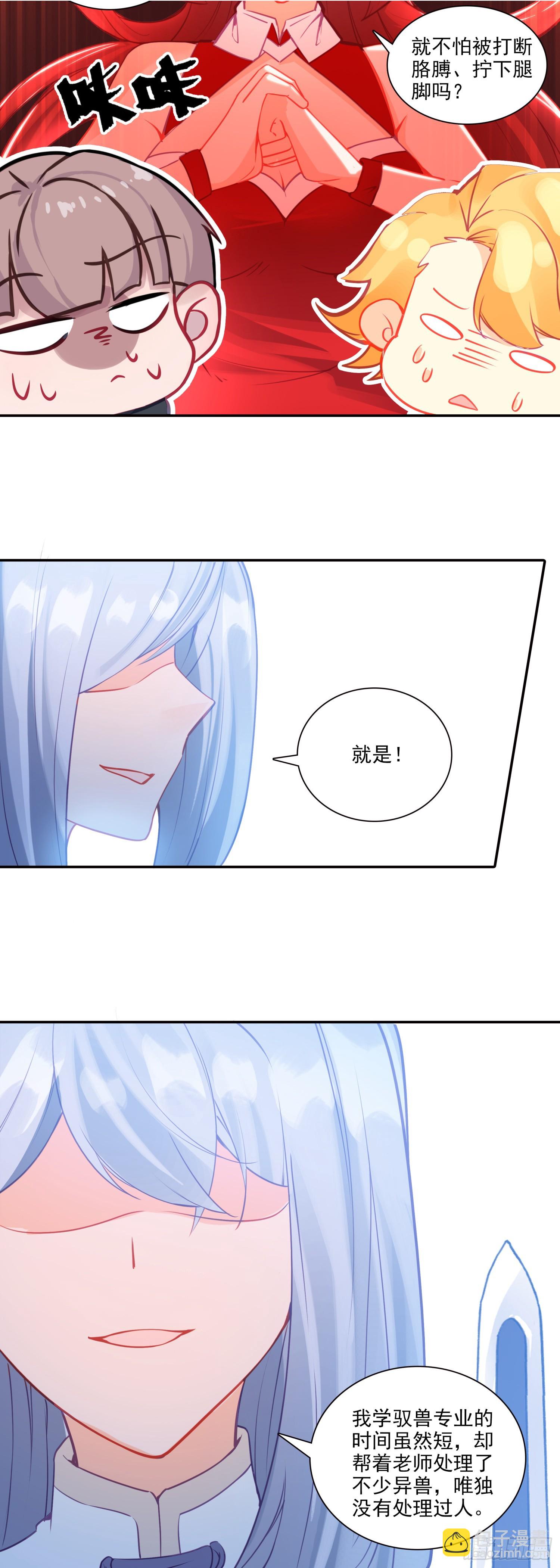 126 郭师兄豪气！5