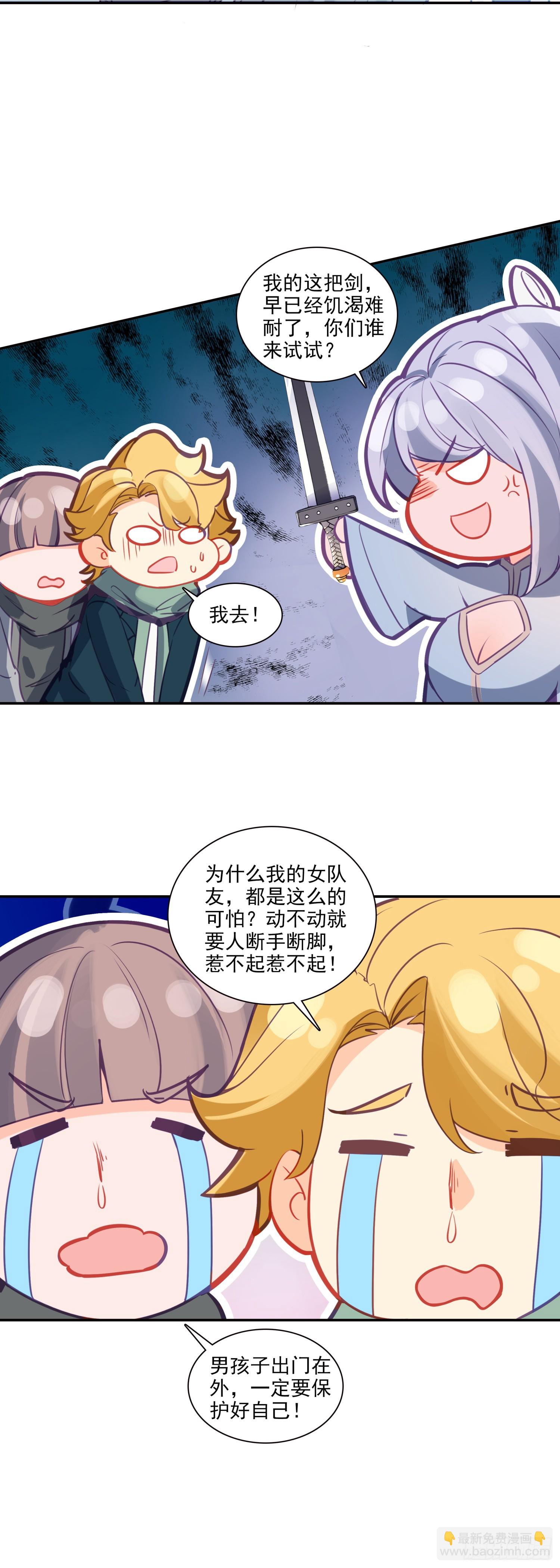 126 郭师兄豪气！6