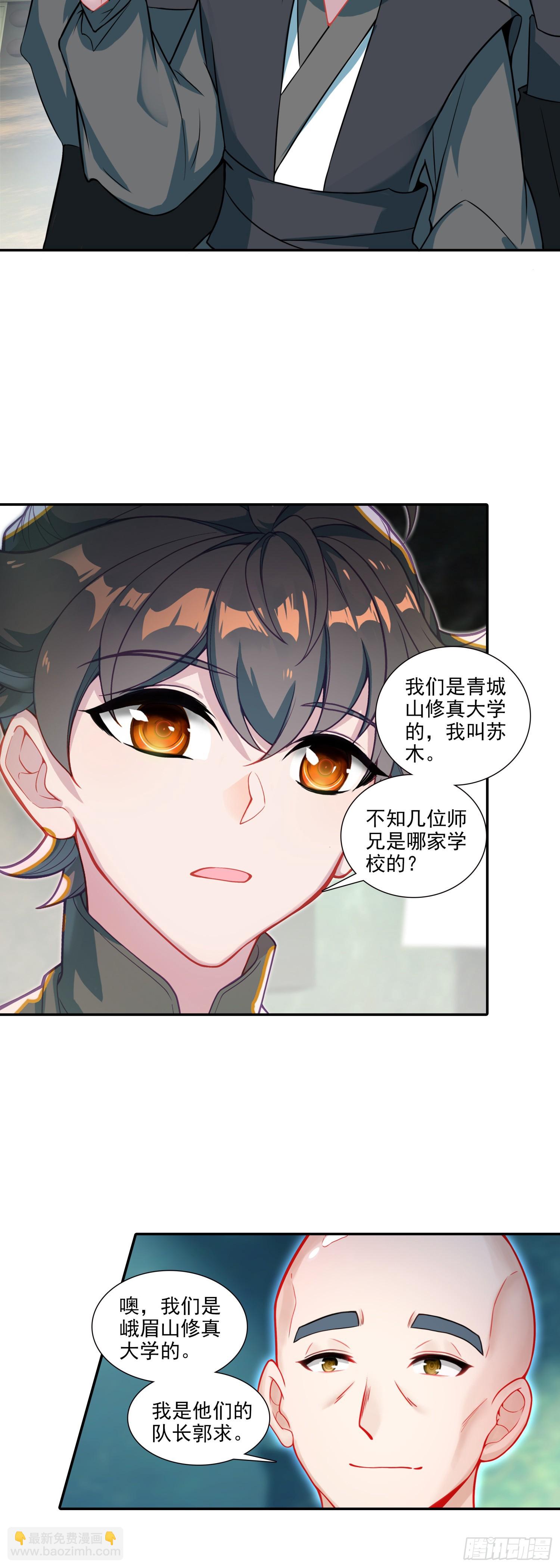 126 郭师兄豪气！9