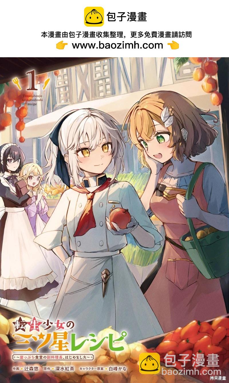 01卷番外1