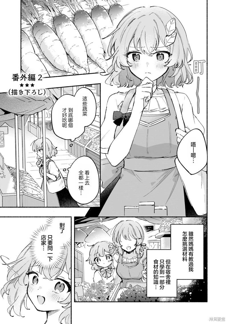 01卷番外19