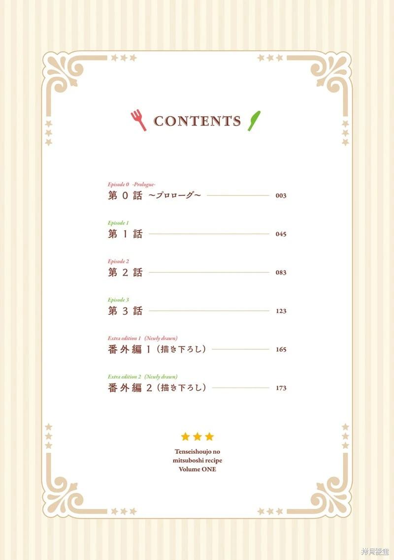 01卷番外2