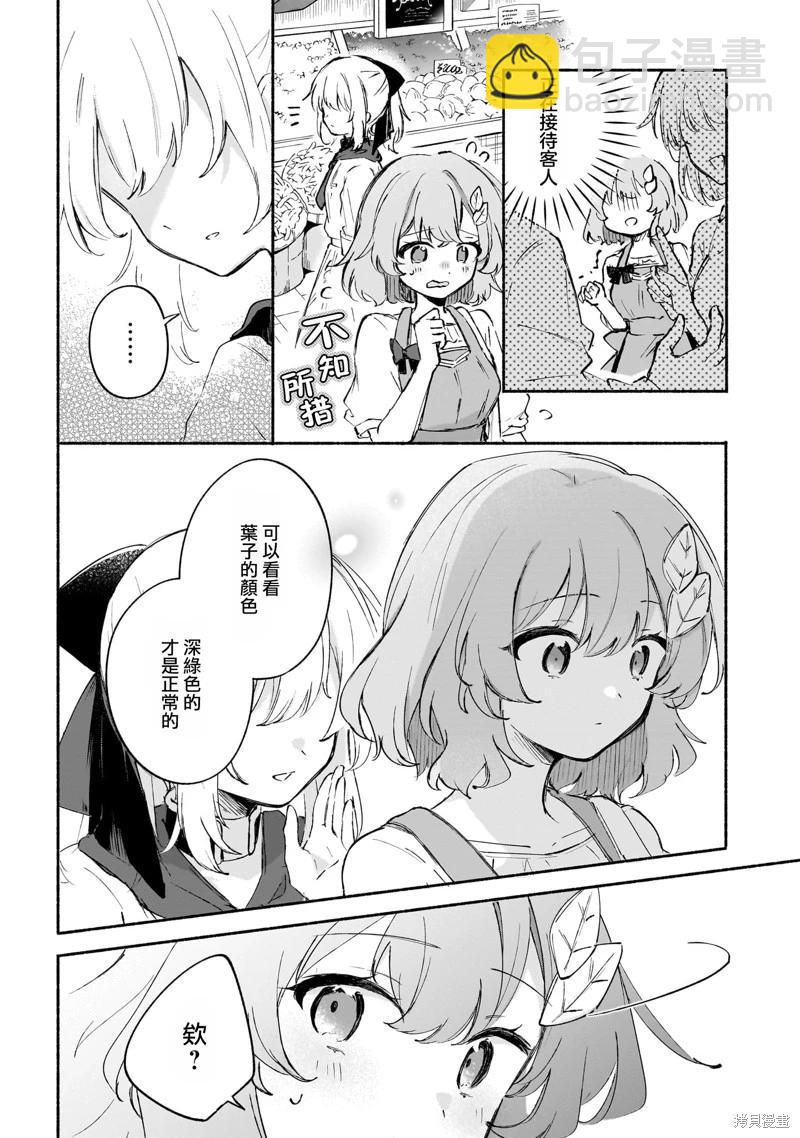 01卷番外20