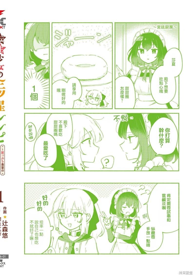01卷番外23