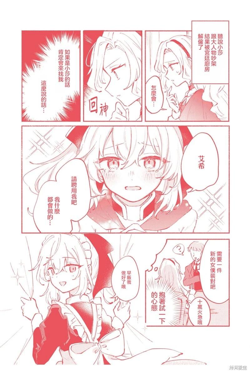 01卷番外24