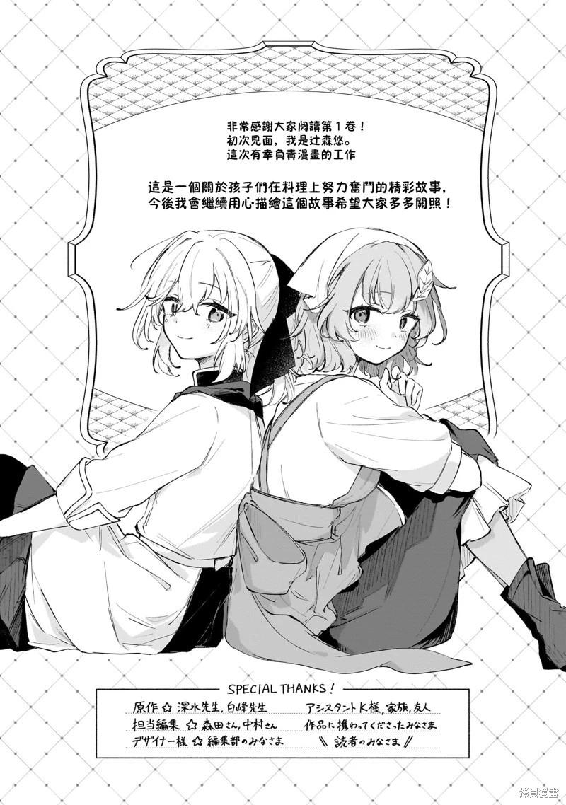 01卷番外25