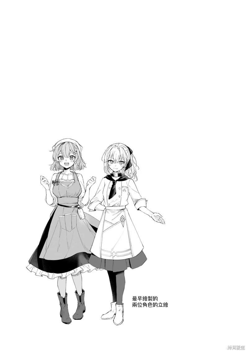 01卷番外7
