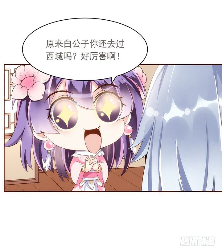 9话 桥布丝是西域卖苹果的10