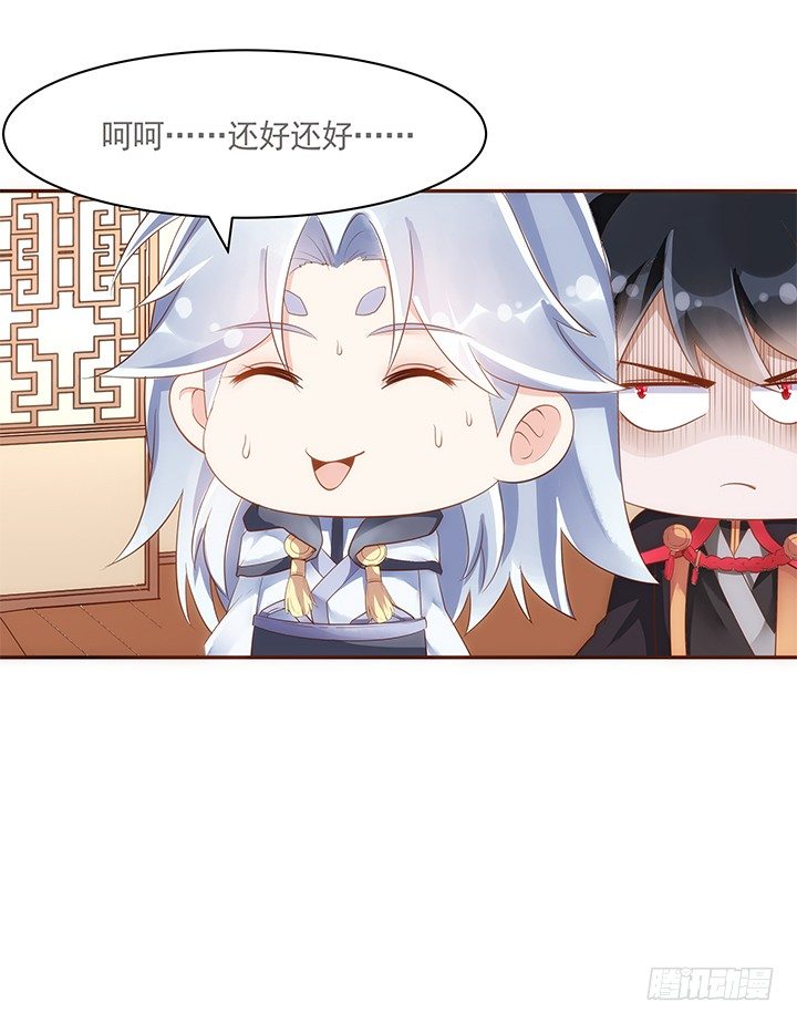 9话 桥布丝是西域卖苹果的11