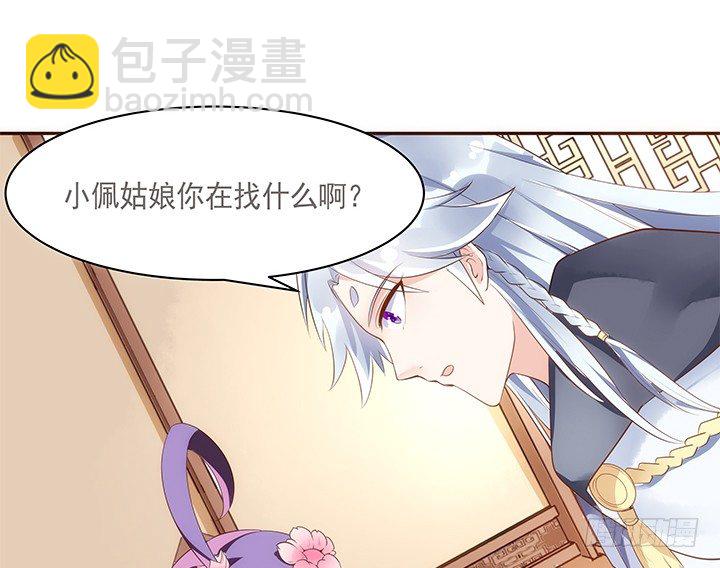 9话 桥布丝是西域卖苹果的14