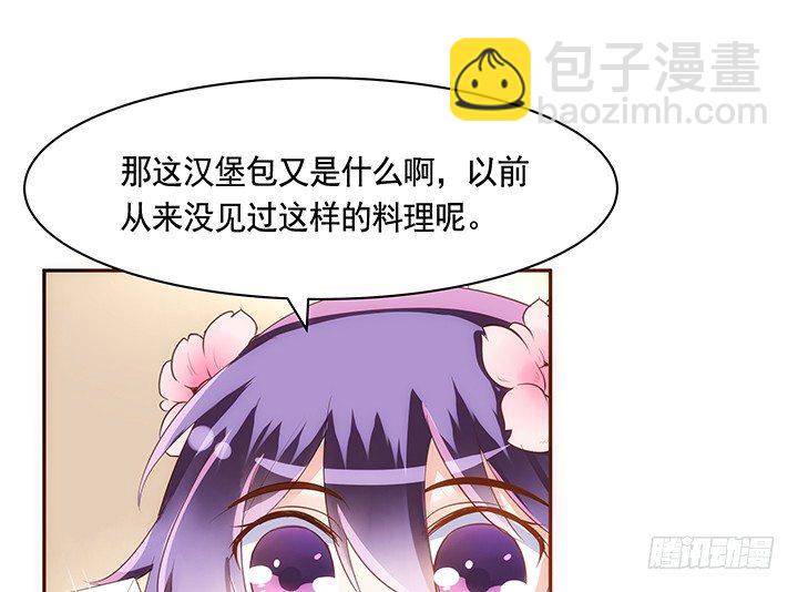 9话 桥布丝是西域卖苹果的4