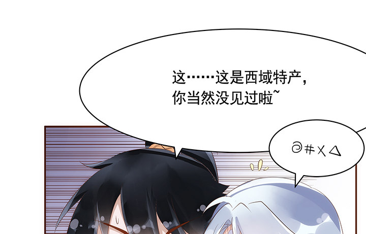 9话 桥布丝是西域卖苹果的6