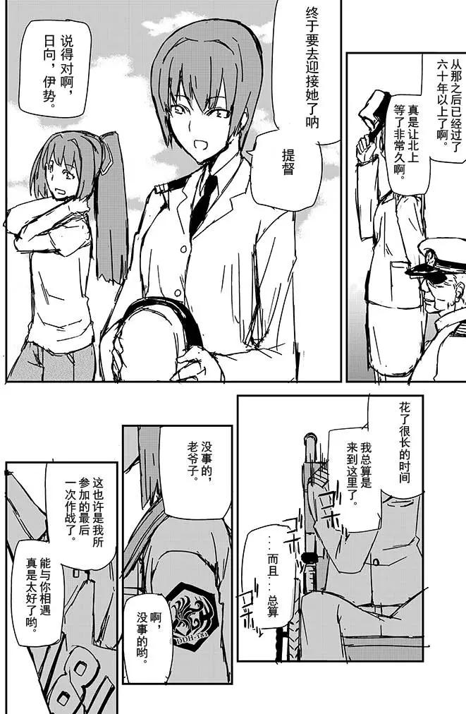 第03回12