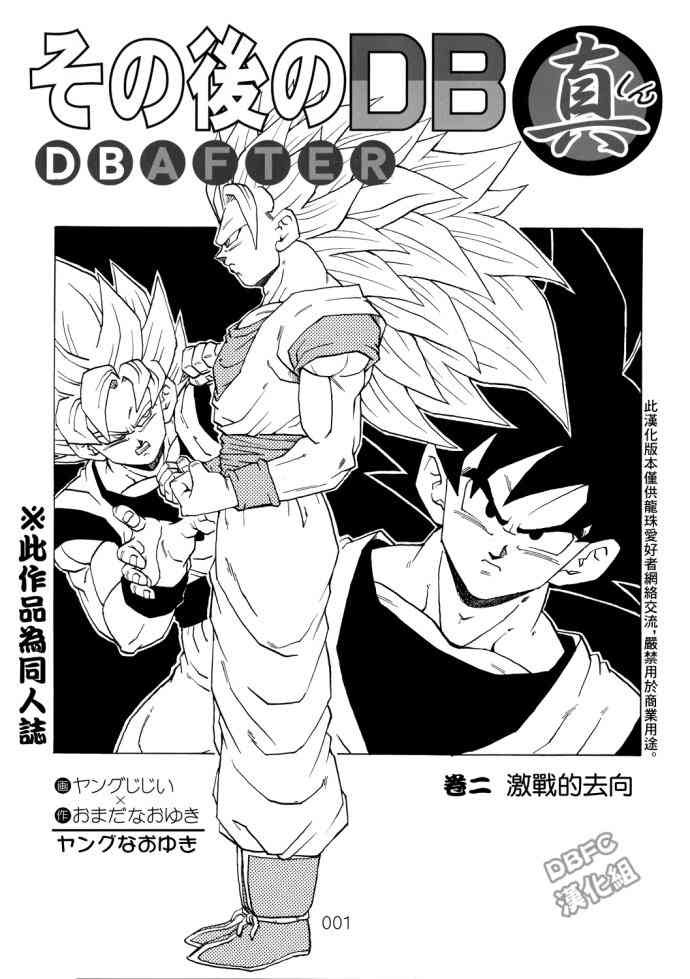 2话1