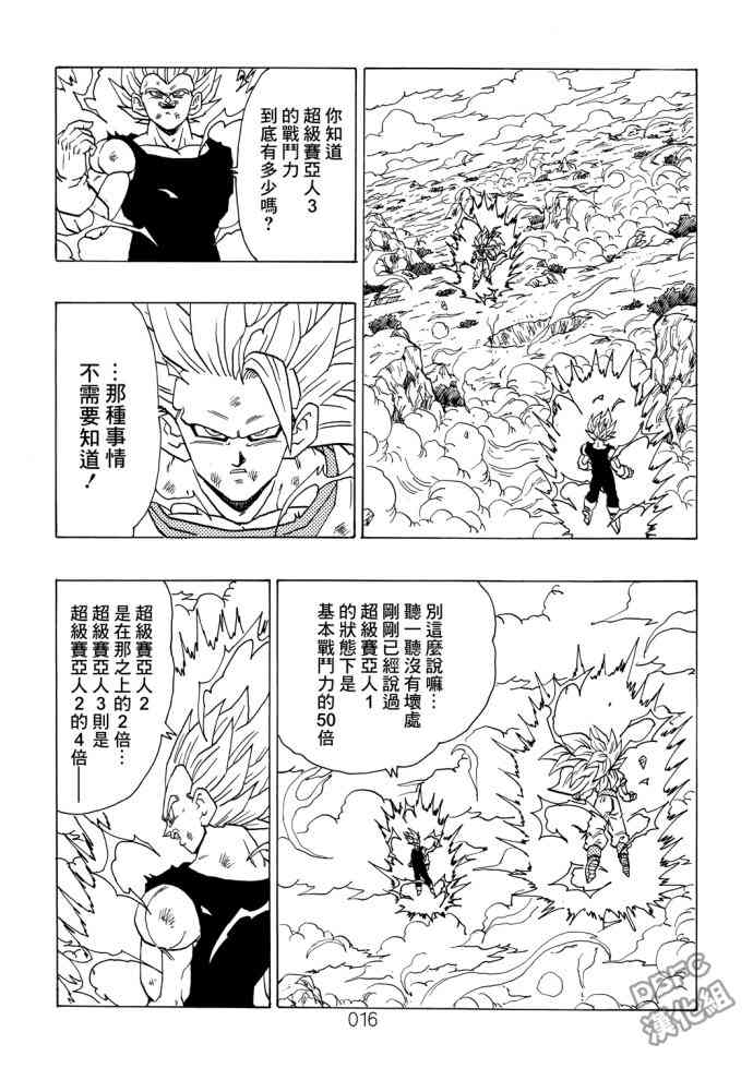 2话16