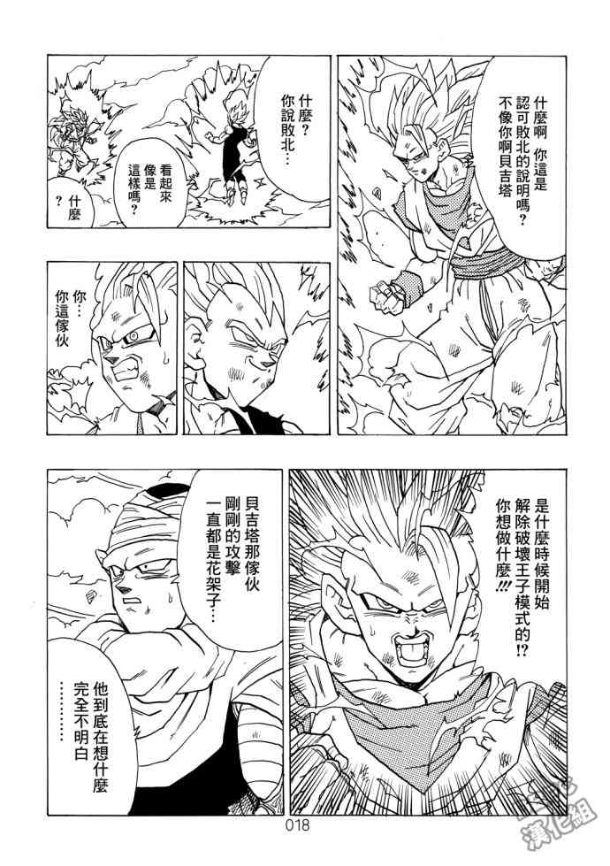 2话18