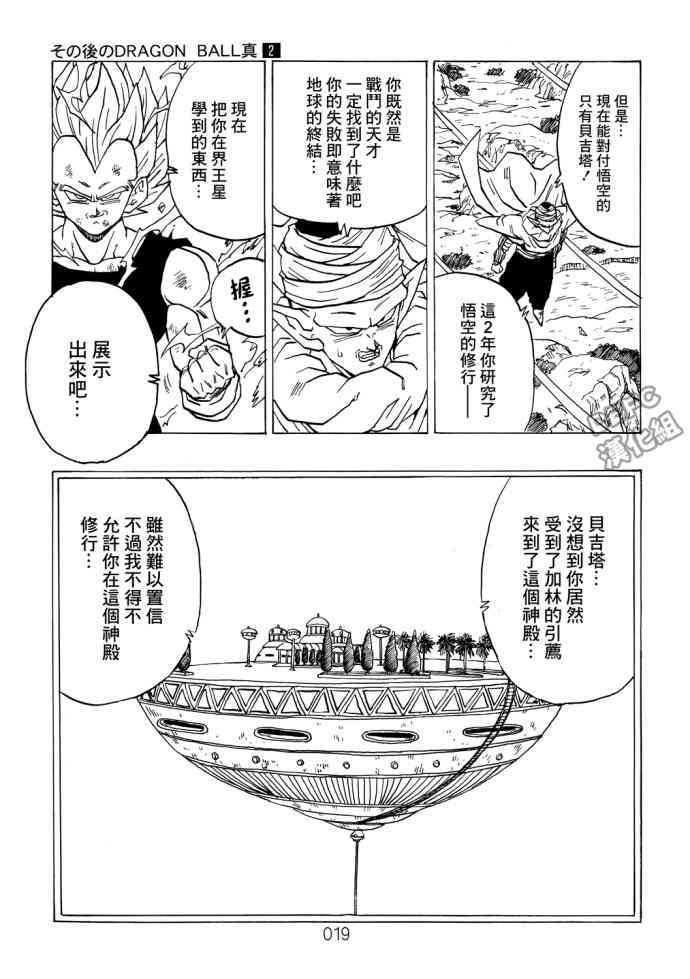 2话19