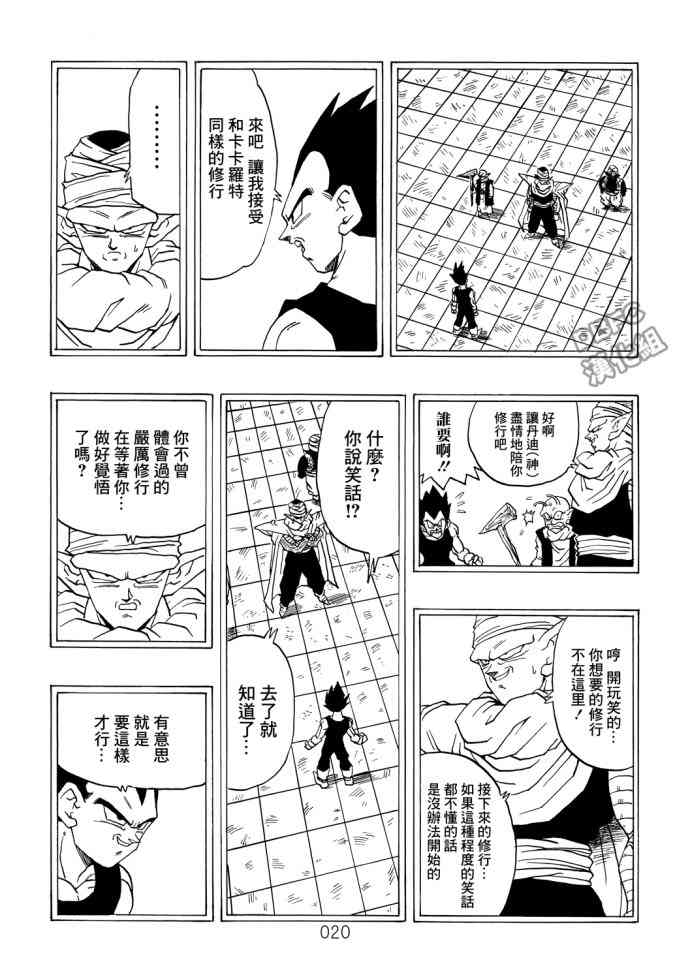 2话20