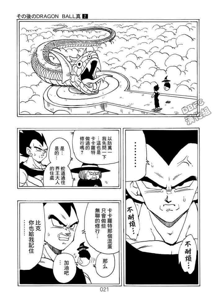 2话21