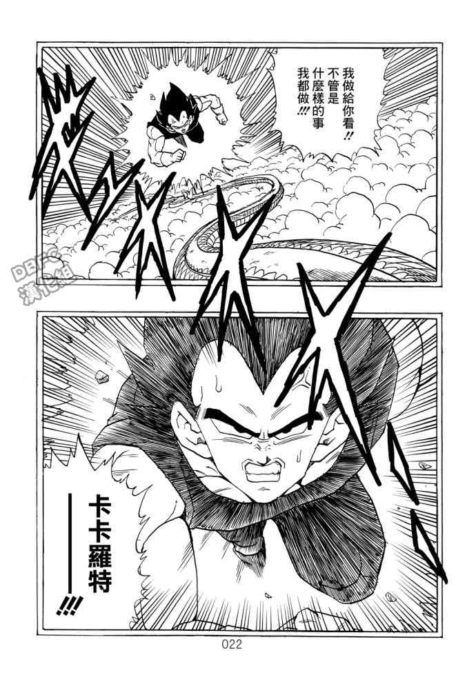 2话22