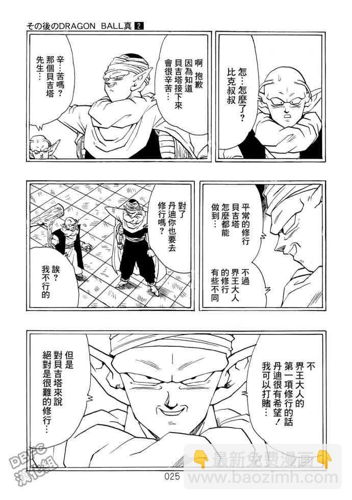 2话25