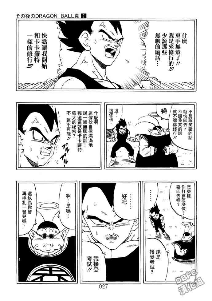 2话27