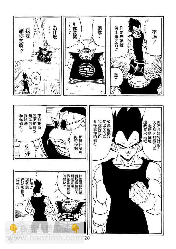 2话28