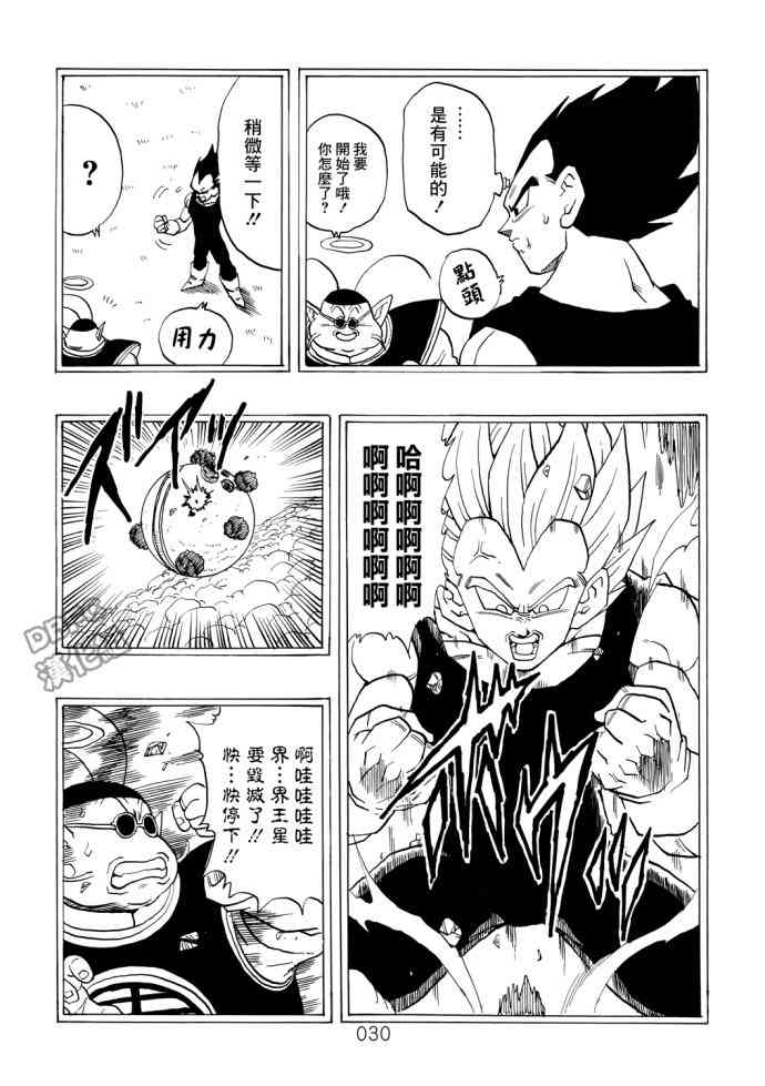 2话30