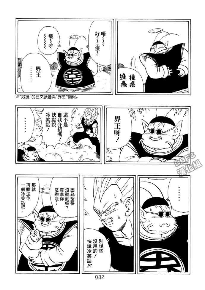 2话31