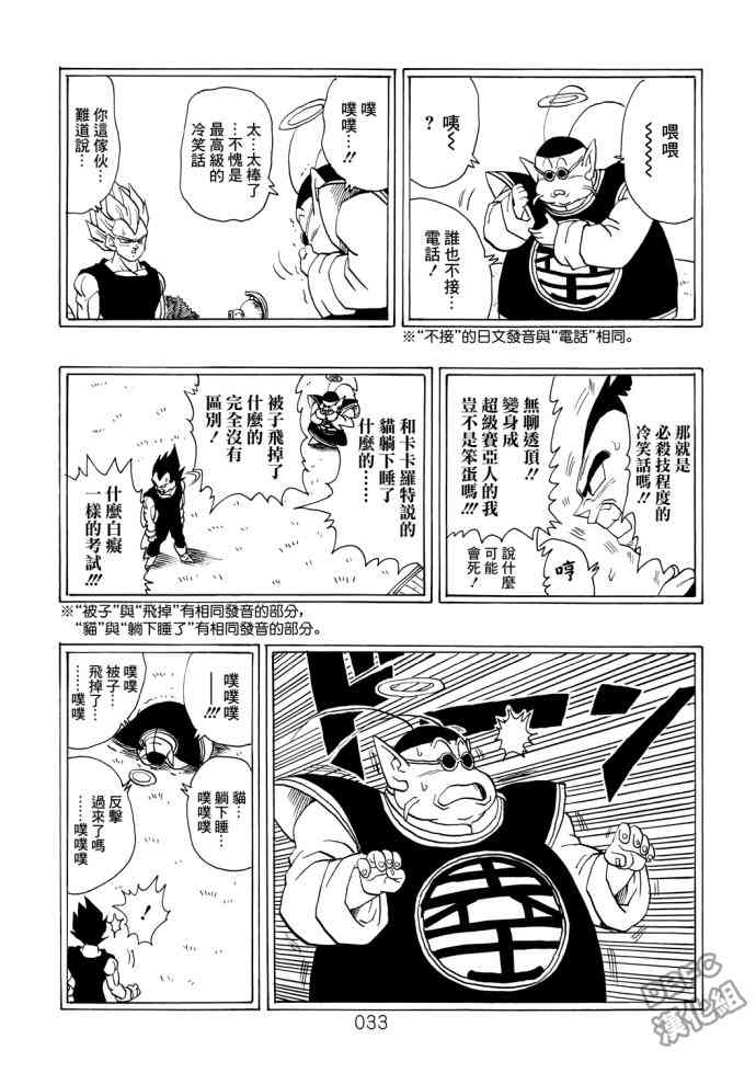2话32