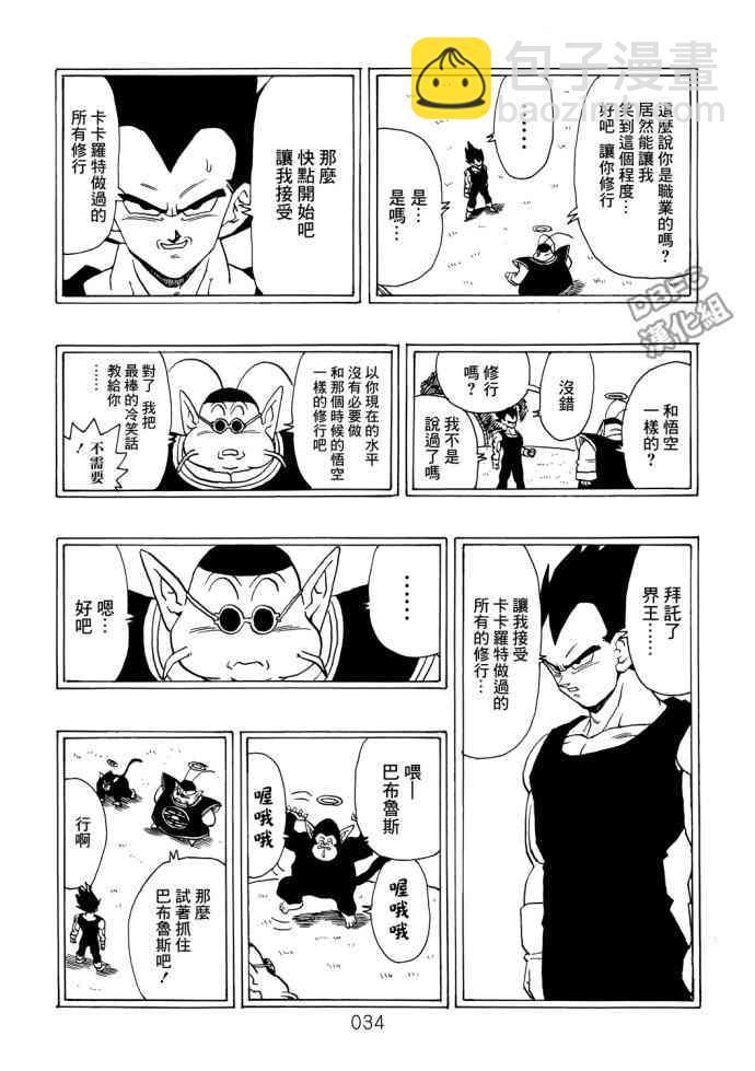 2话33