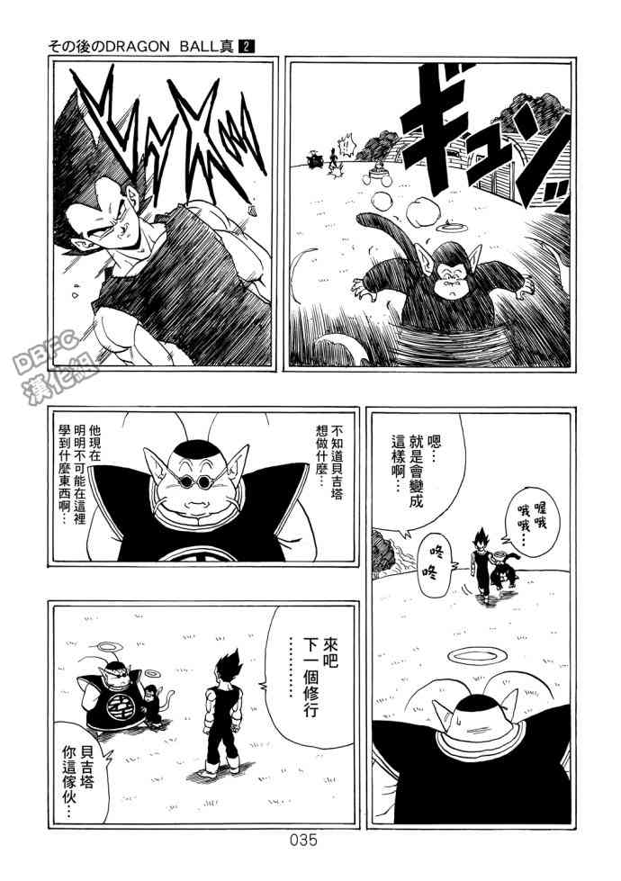 2话34