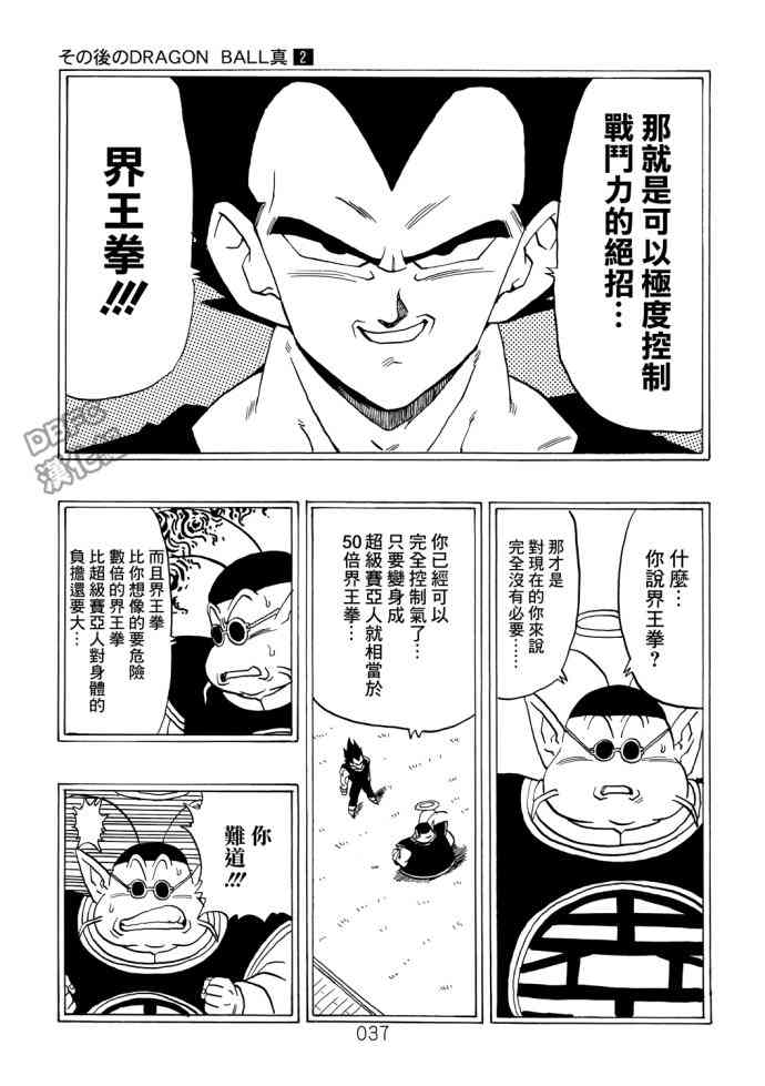 2话36