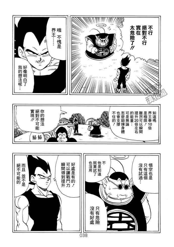 2话37