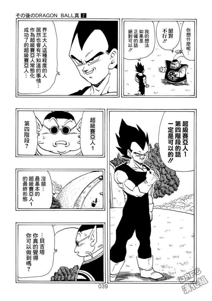 2话38