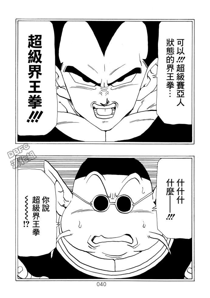 2话39