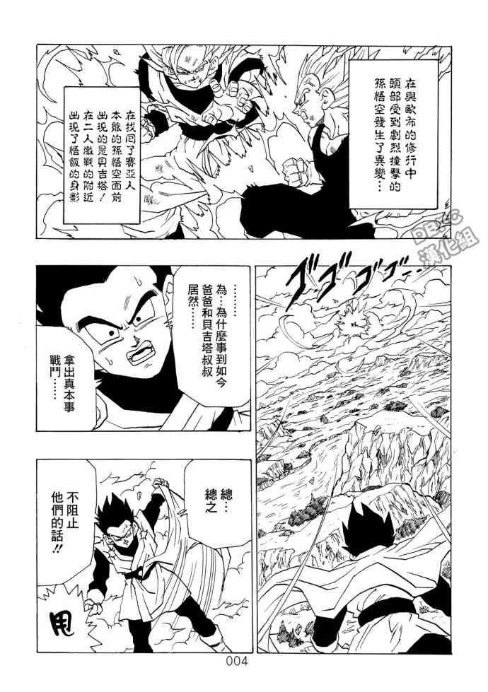 2话4
