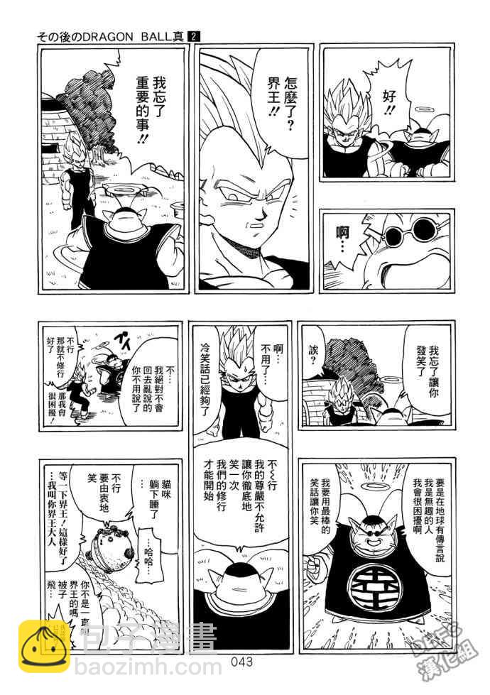 2话42