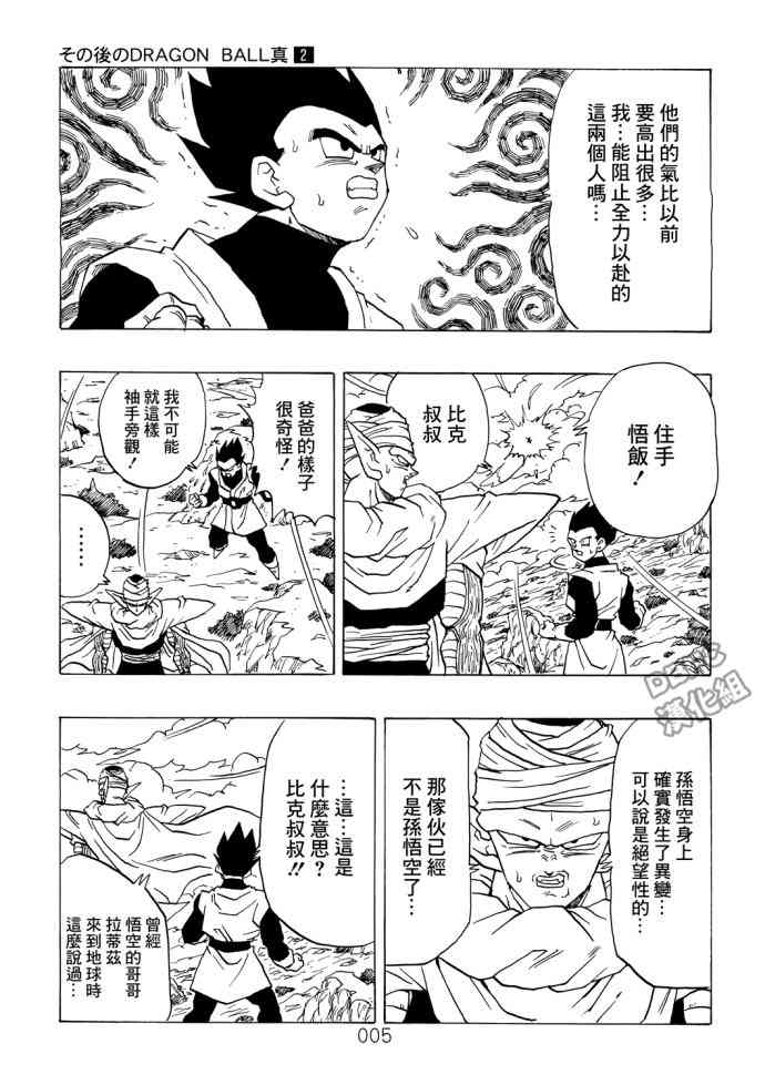 2话5