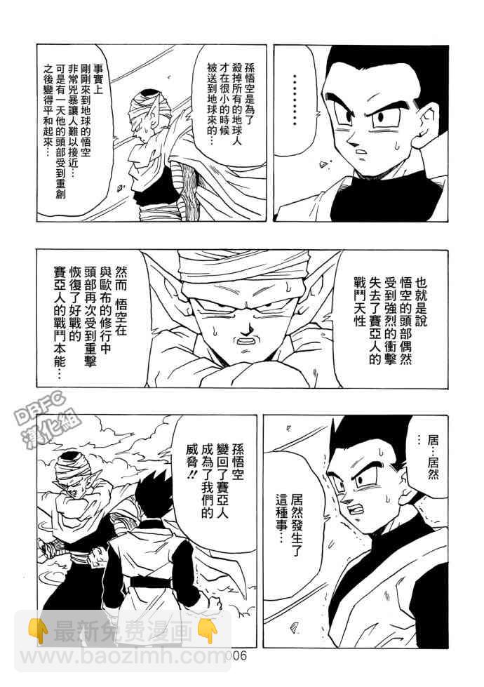 2话6