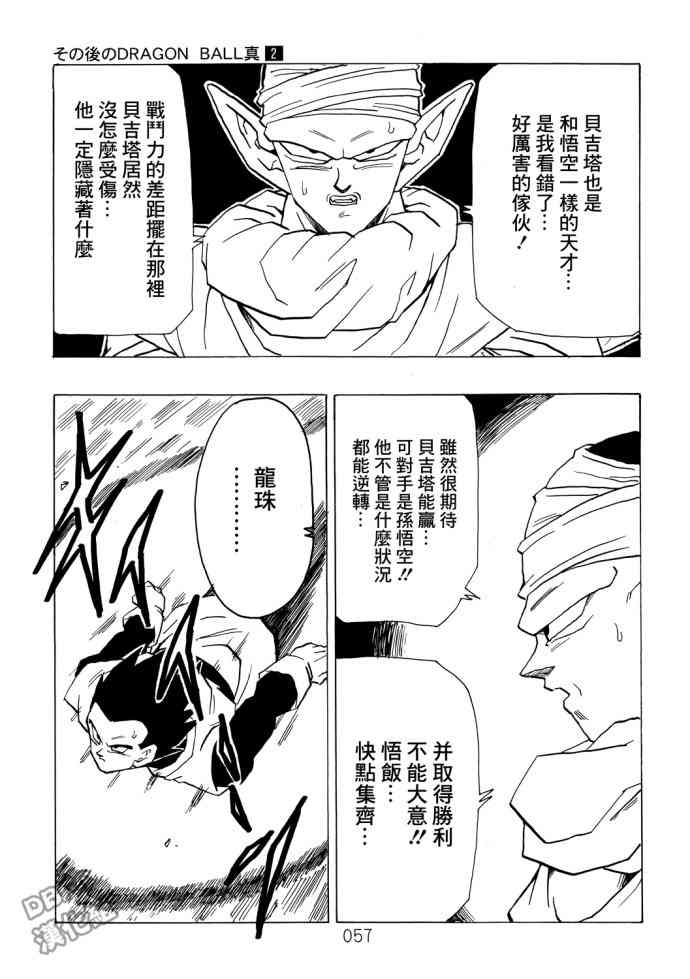 2话60