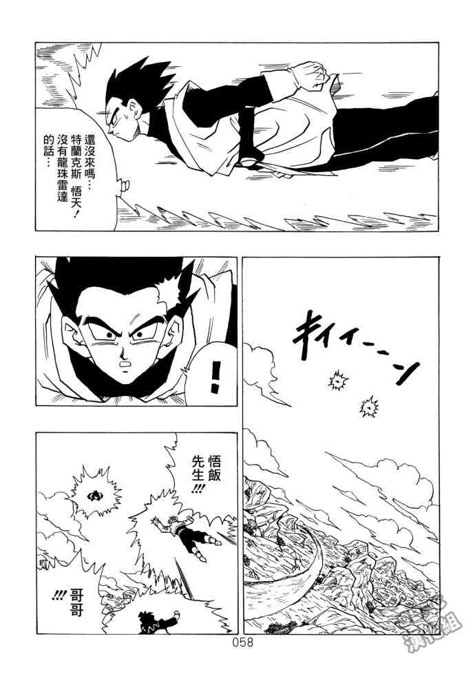 2话61