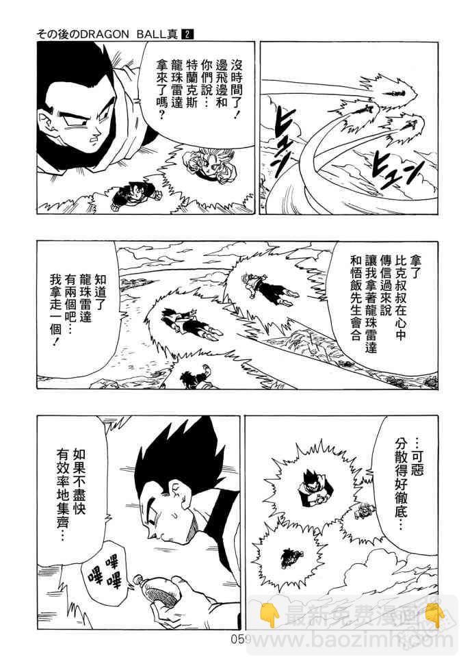 2话62
