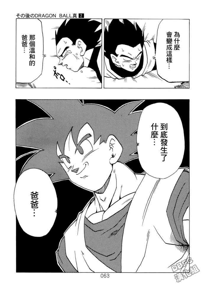 2话66